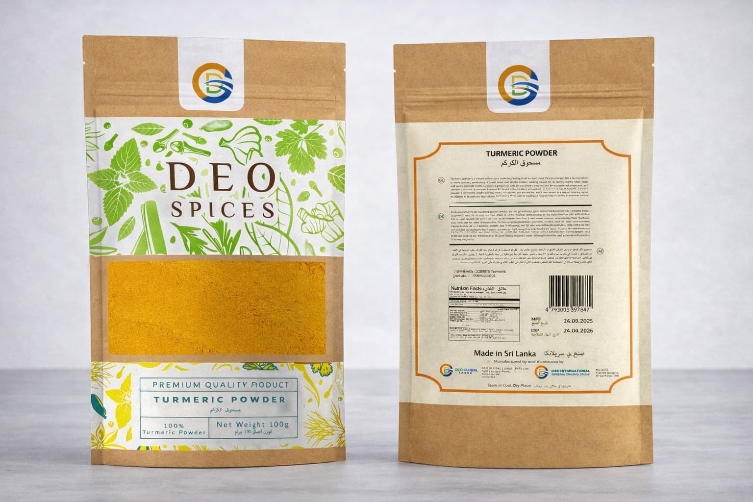 Turmeric Powder (100g)