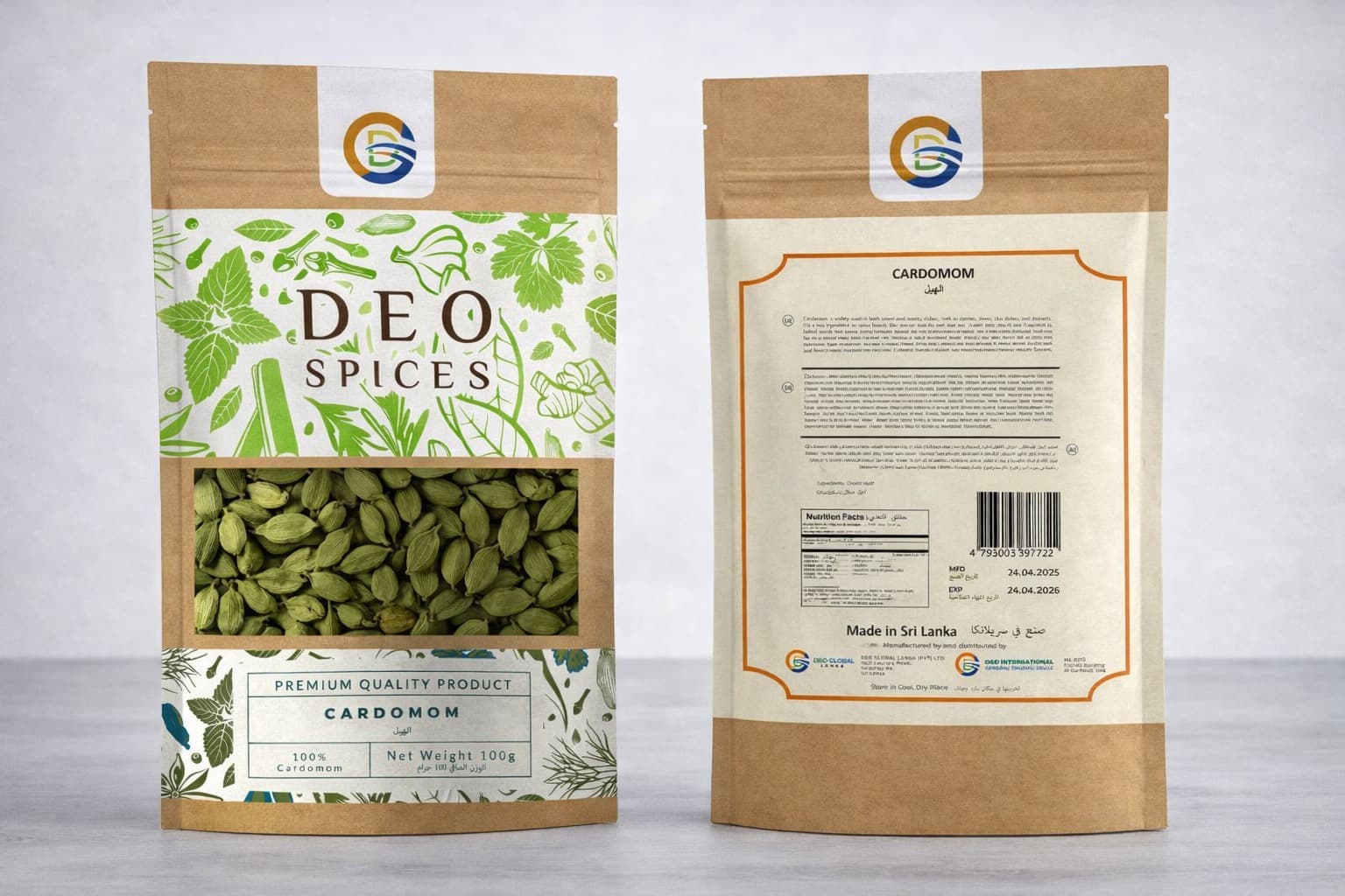 Cardamom 7-8mm (100g)